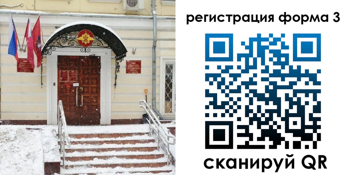 временная прописка в Беломорске