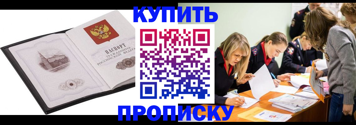 временная регистрация недорого в Беломорске