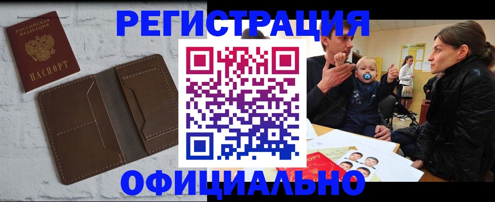 где прописаться в Беломорске