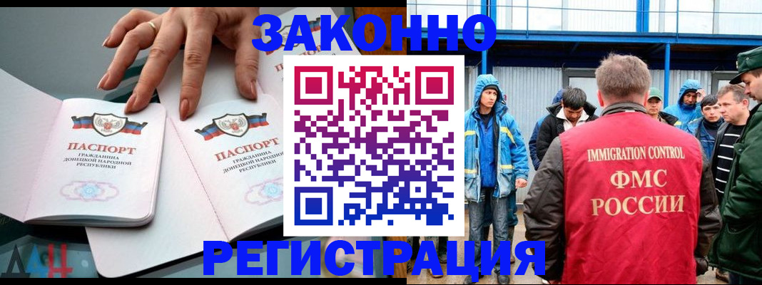 временная регистрация госуслуги в Беломорске